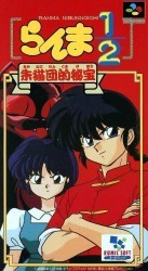 Ranma Nibunnoichi – Akanekodan No Hihou Rom